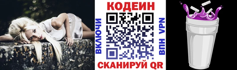 Купить закладки  Красный Холм  Кодеин напиток Lean (лин) 