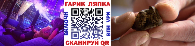 ГАШИШ хэш  Купить  Красный Холм 