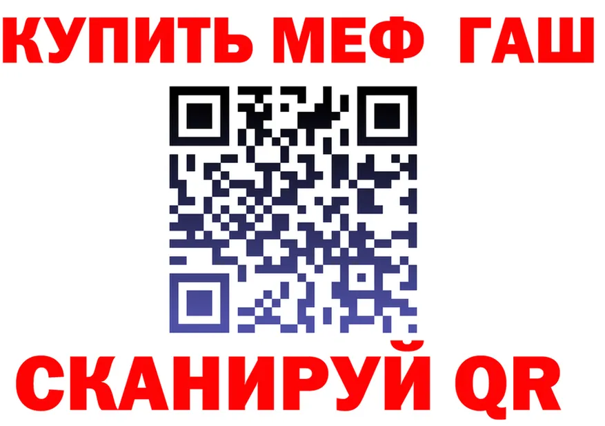 МЕФ мяу мяу как зайти это мега Красный Холм
