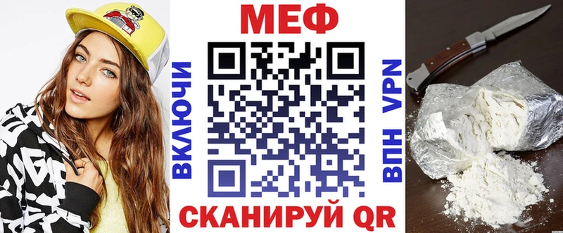 Меф mephedrone  Купить закладки  Красный Холм 