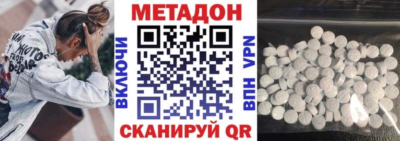 Купить где  Красный Холм  МЕТАДОН белоснежный 