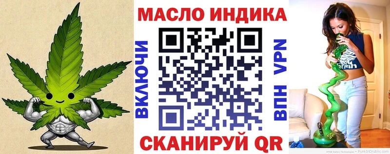 ТГК вейп  Купить закладки  Красный Холм 